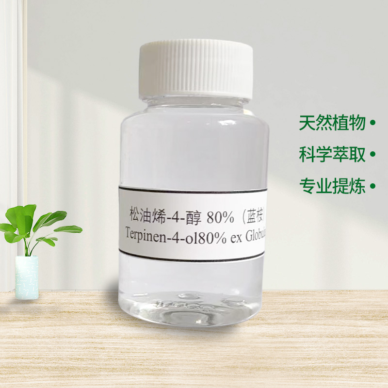 松油烯-4-醇80%